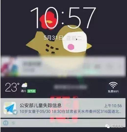 小孩离家出走怎么找(小孩离家出走怎么找人)(图4)