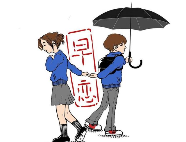 怎么教育女孩子早恋问题(如何教育女孩早恋的问题)(图3)