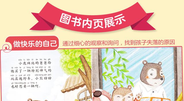 如何管理叛逆期的孩子(怎么管好叛逆的孩子)(图16)