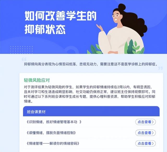 青少年叛逆心理教育学校(青少年叛逆心理素质学校)(图3)